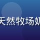 新西兰安佳黄油绿色包装，天然牧场奶源，黄油网站第二推荐品牌