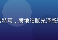 法国进口总统黄油金色包装特写，质地细腻光泽感强，黄油网站精选推荐产品